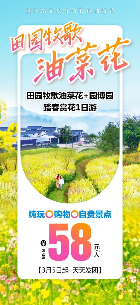 源文件下載【享設(shè)計】搜索編號：84780018629243931【重慶旅游海報 】