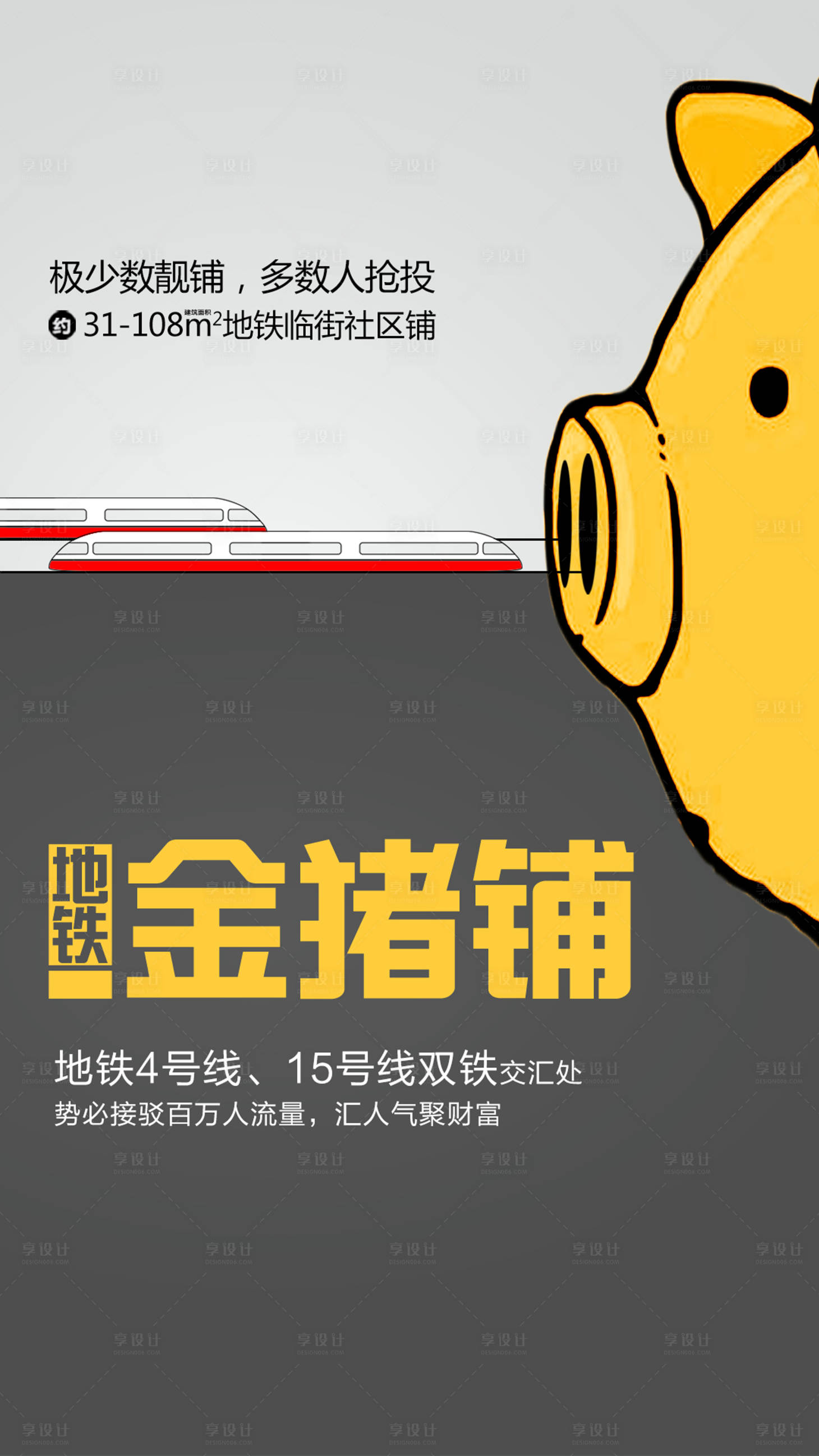 源文件下載【享設計】搜索編號：37700019064863742【商鋪創意單圖】