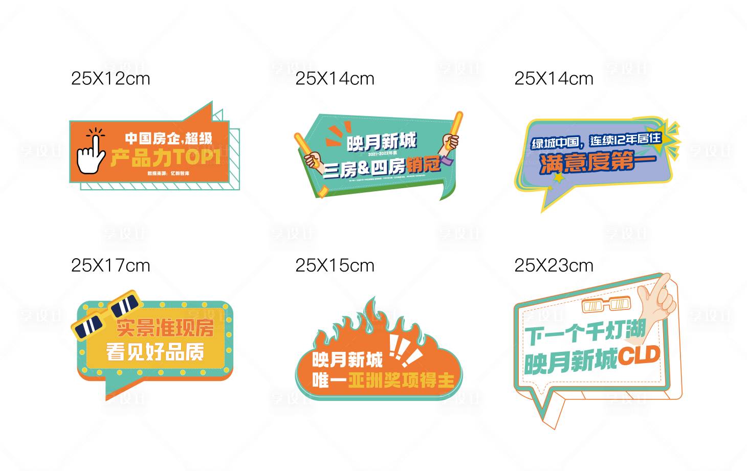 源文件下載【享設計】搜索編號：47810018842318924【地產手舉牌異形牌】