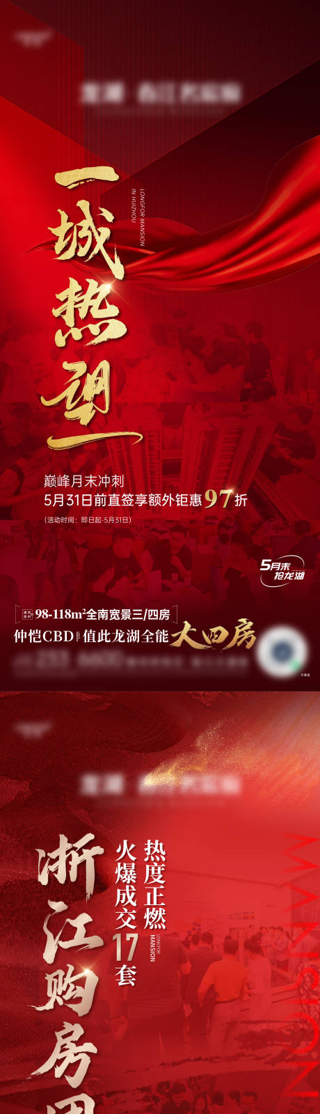 源文件下载【热销人气海报】编号：70660019060725280
