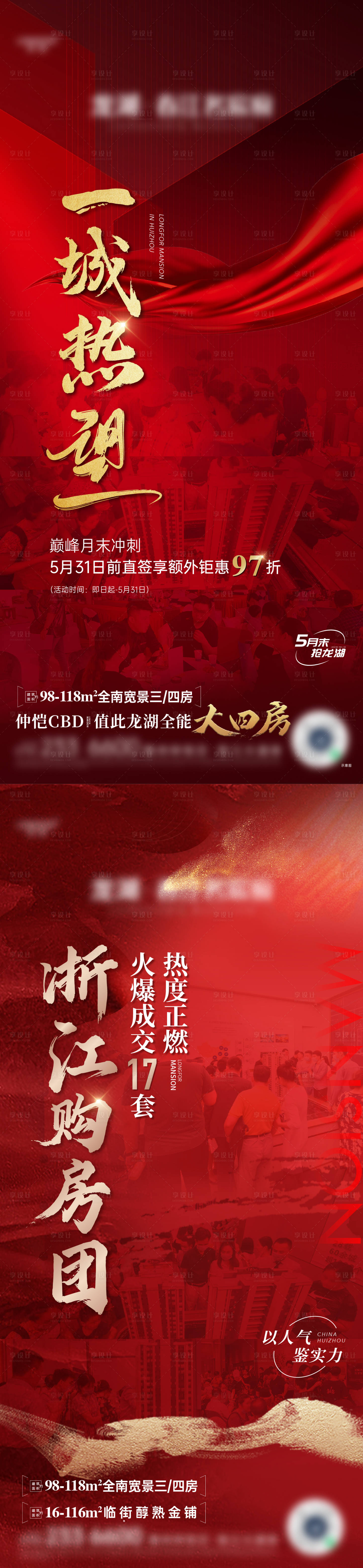 源文件下载【热销人气海报】编号：20230830232906357