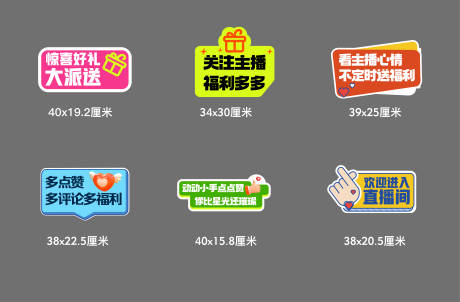 源文件下载【直播间手举牌 打卡牌】编号：51970018994068252