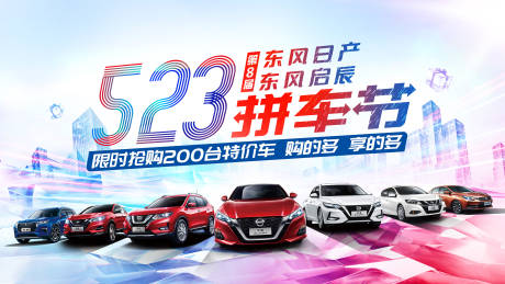源文件下载【汽车特价车海报】编号：75180018842783083