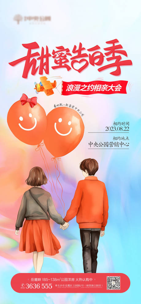 源文件下载【七夕情人节海报】编号：32660018680943620