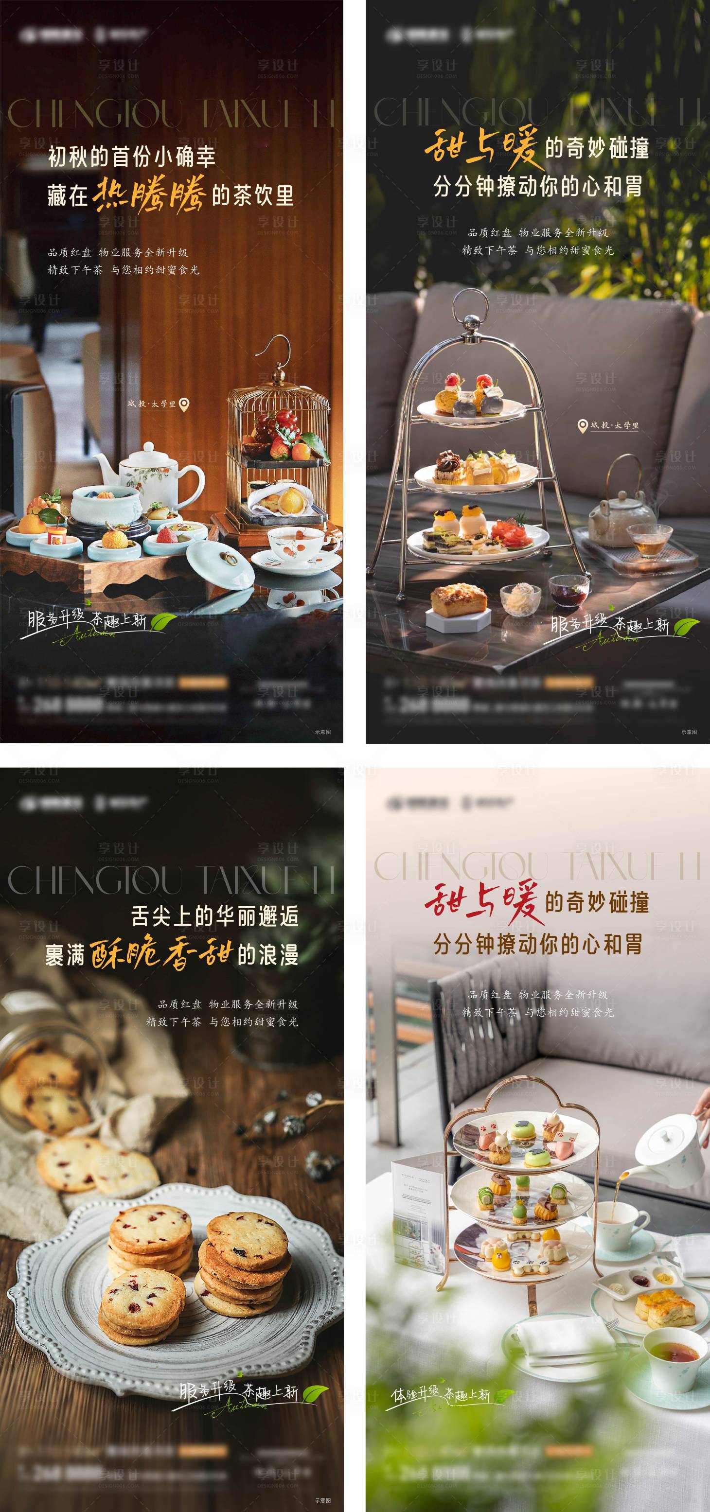 源文件下载【地产物业暖场活动海报】编号：80600018566496444