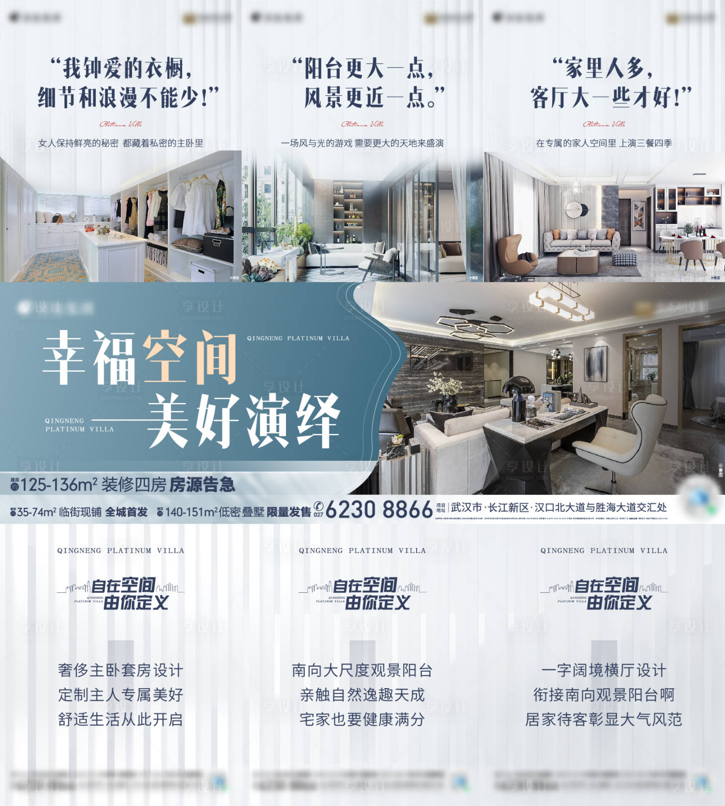 源文件下載【地產(chǎn)三宮格海報】編號：52670018678809851