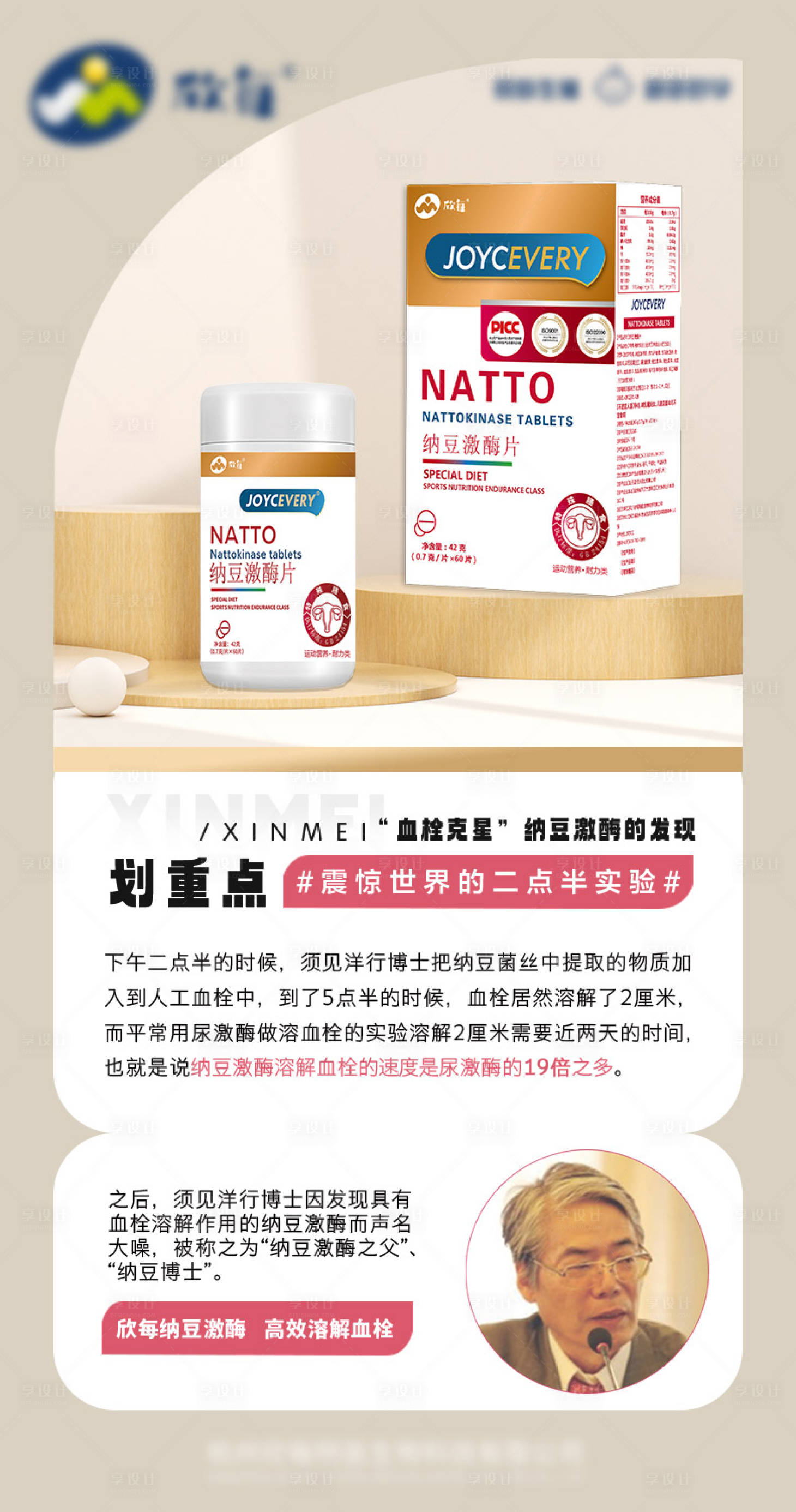 源文件下载【享设计】搜索编号：44150018617587981【健康小知识】