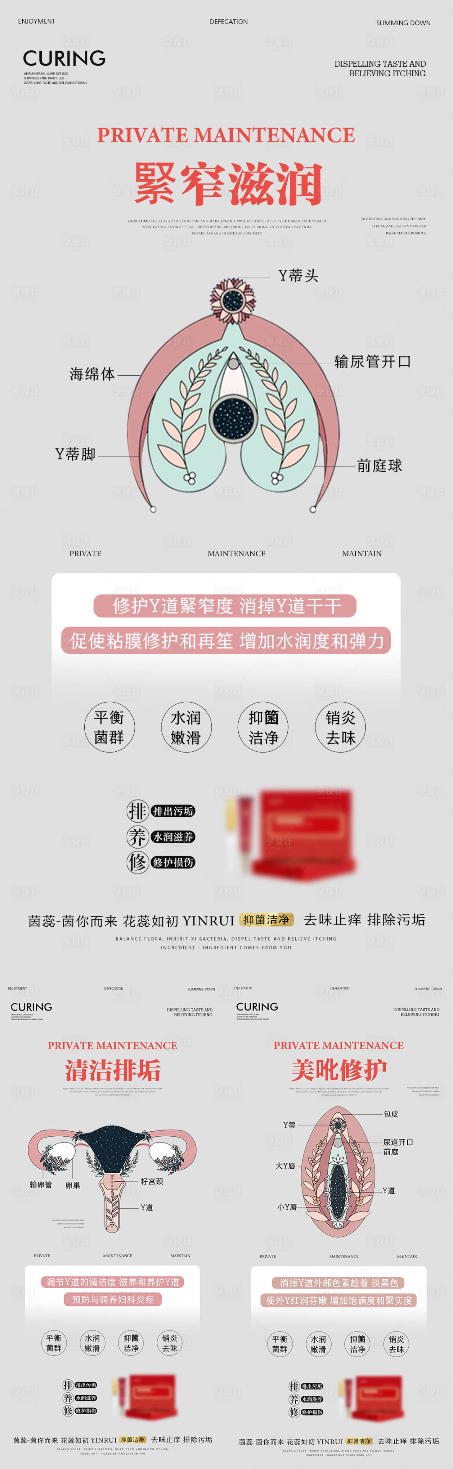 源文件下載【享設計】搜索編號：90870018512635216【私密外形示意圖】