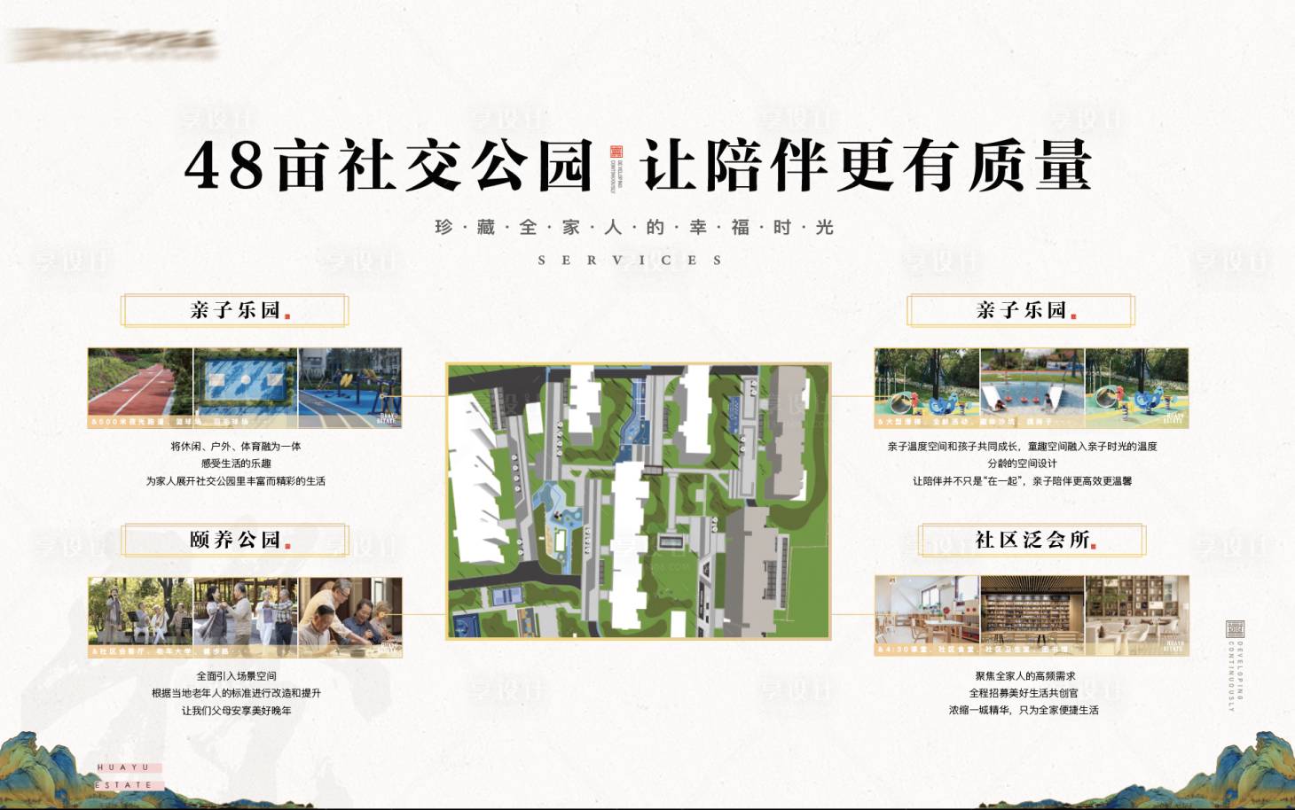 源文件下载【享设计】搜索编号：82080018536729360【地产国风价值点灯箱】