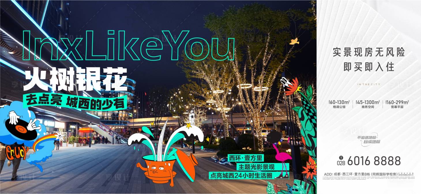 源文件下载【享设计】搜索编号：37380019034037734【地产价值点海报】