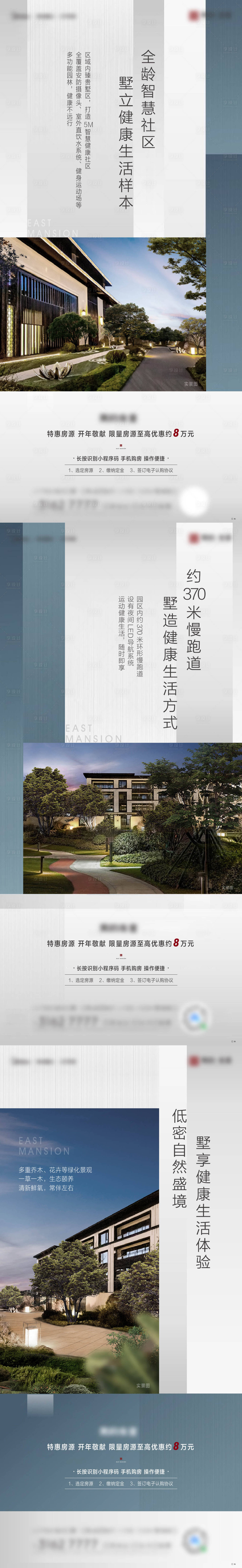 源文件下載【享設計】搜索編號：85940018812082871【新中式價值海報】
