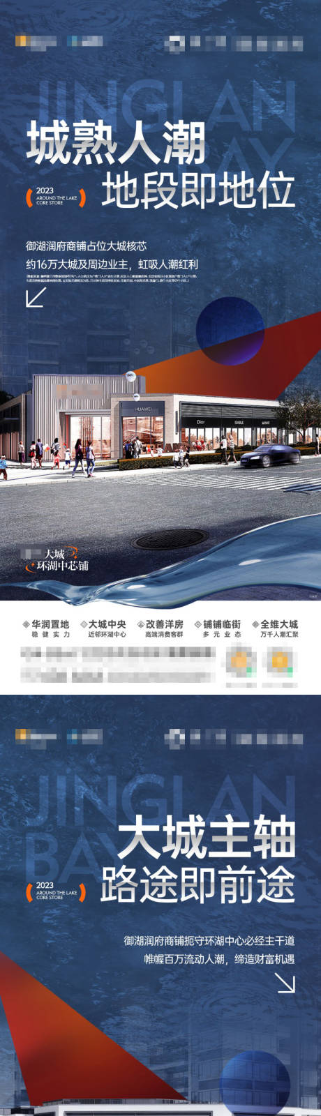 源文件下载【洋房商铺海报】编号：17940018900501708
