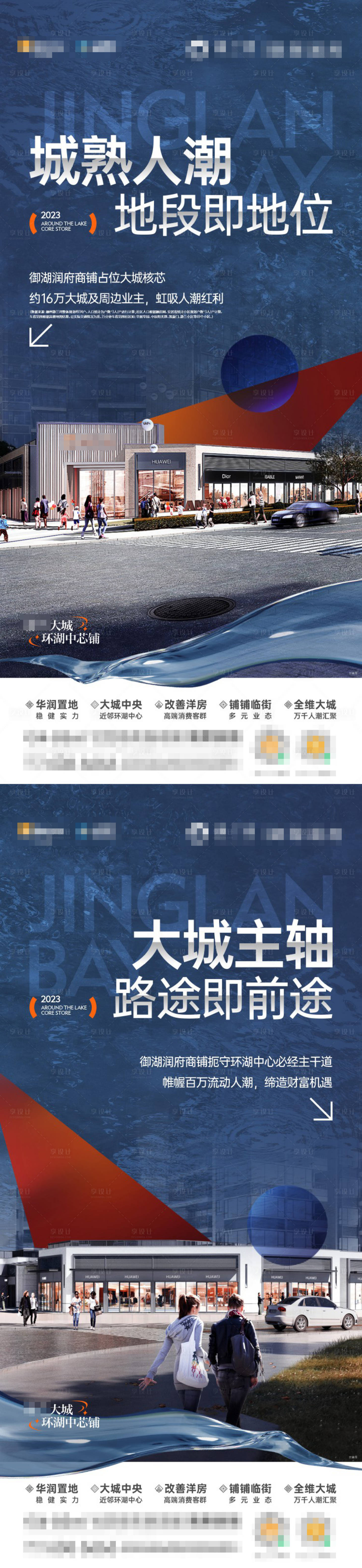 源文件下載【享設計】搜索編號：17940018900501708【洋房商鋪海報】