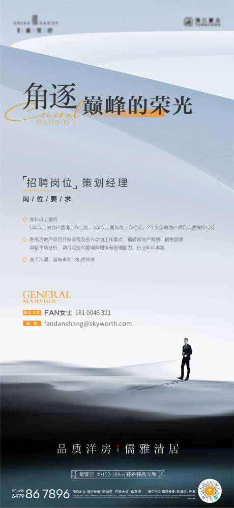 源文件下載【享設計】搜索編號：44830018939994728【招聘海報】