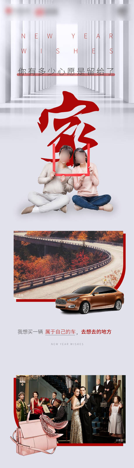 活动长图