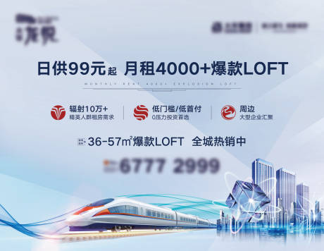 源文件下载【地产户外展板】编号：74630018546035067