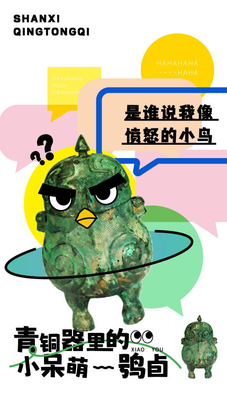 源文件下载【享设计】搜索编号：17270018854713602【幽默卡通博物馆海报】