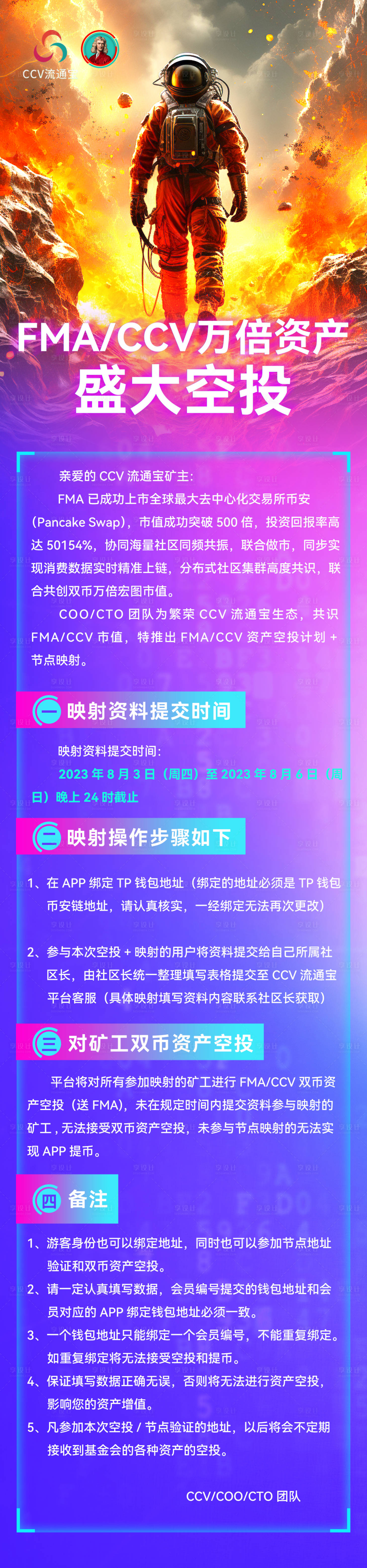 源文件下載【享設計】搜索編號：78720018516017092【科技感宇宙風利益點長圖海報】