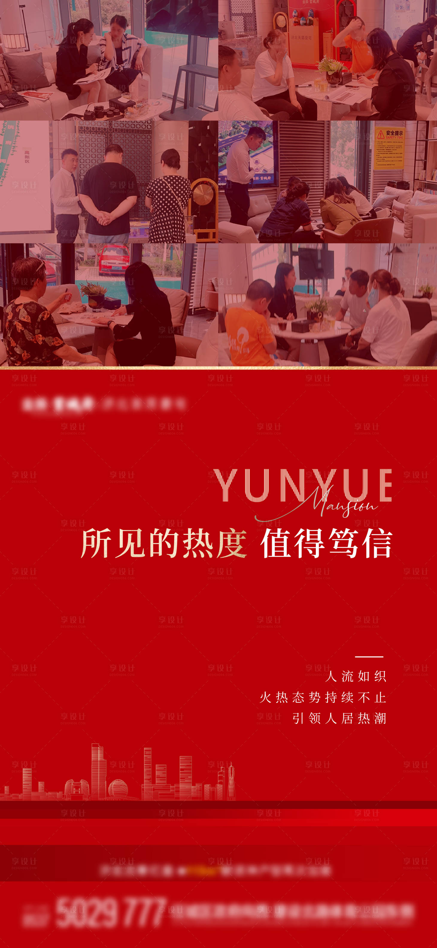 源文件下载【热销单图】编号：10050018819024730