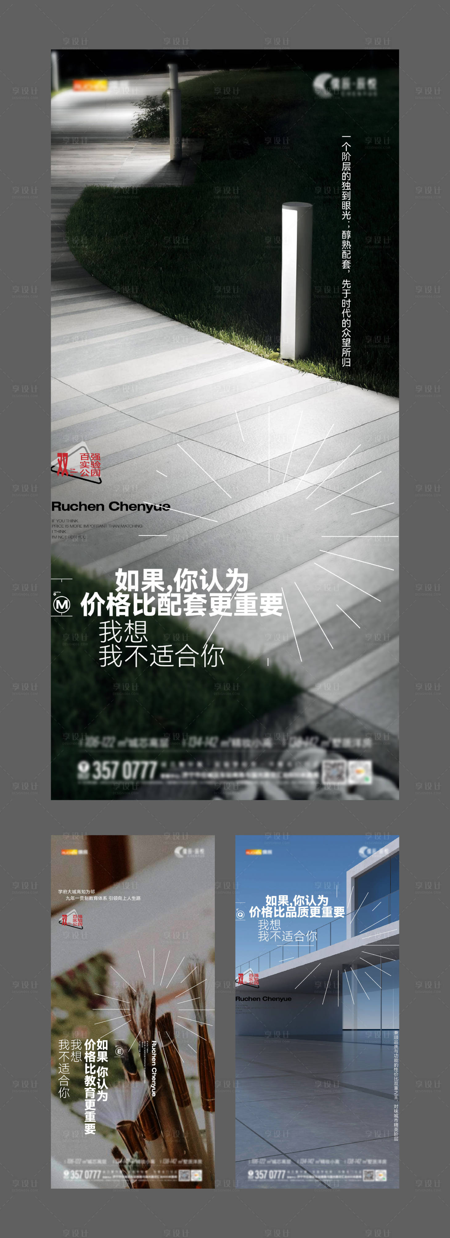 源文件下载【创意价值系列海报】编号：88430018623547215