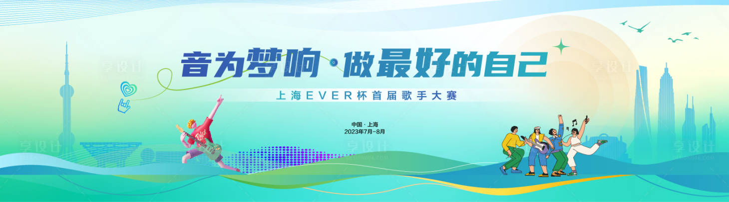 源文件下载【城市歌手大赛主背景】编号：27790018632727185