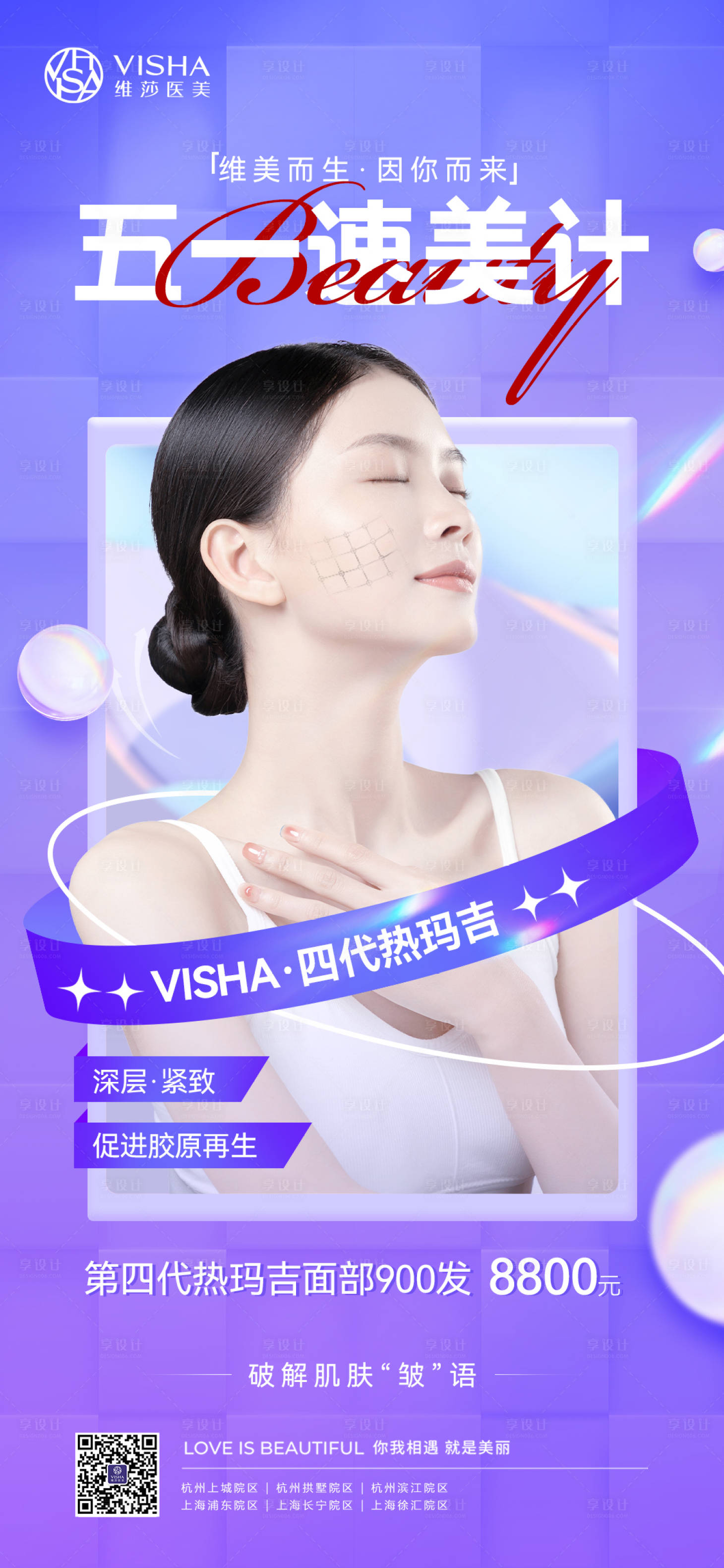 源文件下載【享設計】搜索編號：67360018721244295【五一速美計】