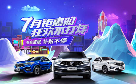 源文件下载【享设计】搜索编号：43620018808504941【汽车购车补贴活动背景板】