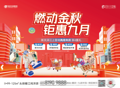 源文件下載【享設計】搜索編號：57210019078494403【金秋九月購房節】