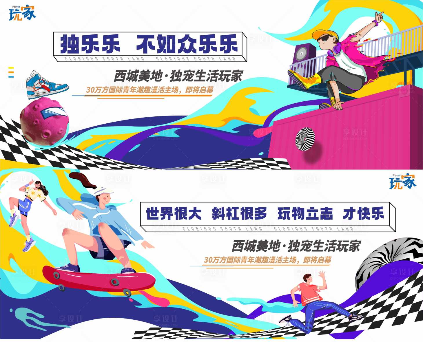 源文件下载【享设计】搜索编号：72160018994445816【商业主K】