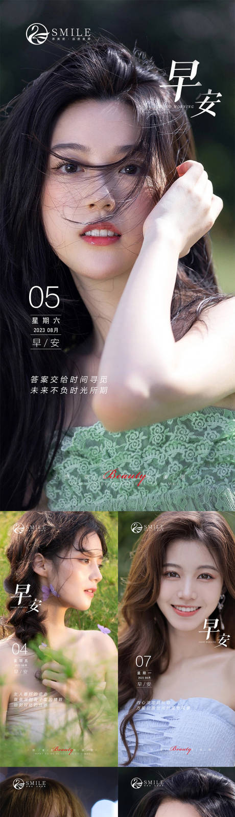 源文件下载【享设计】搜索编号：49660018573208698【医美早安图】