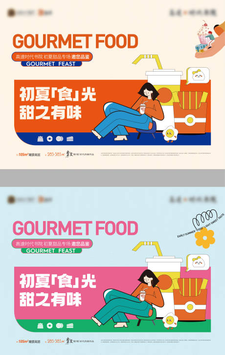 源文件下載【享設(shè)計(jì)】搜索編號(hào)：41630018776302518【美食海報(bào)】