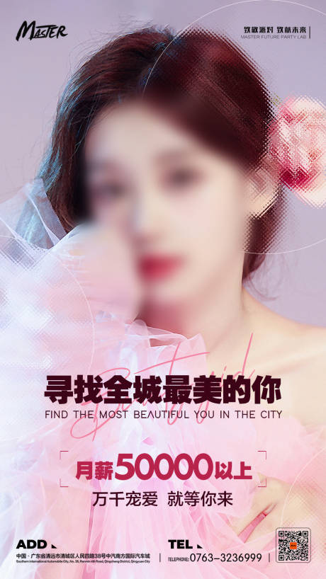 源文件下載【享設(shè)計(jì)】搜索編號(hào)：96370018493369726【招聘海報(bào)】