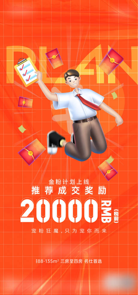源文件下载【成交海报】编号：24470018795464308