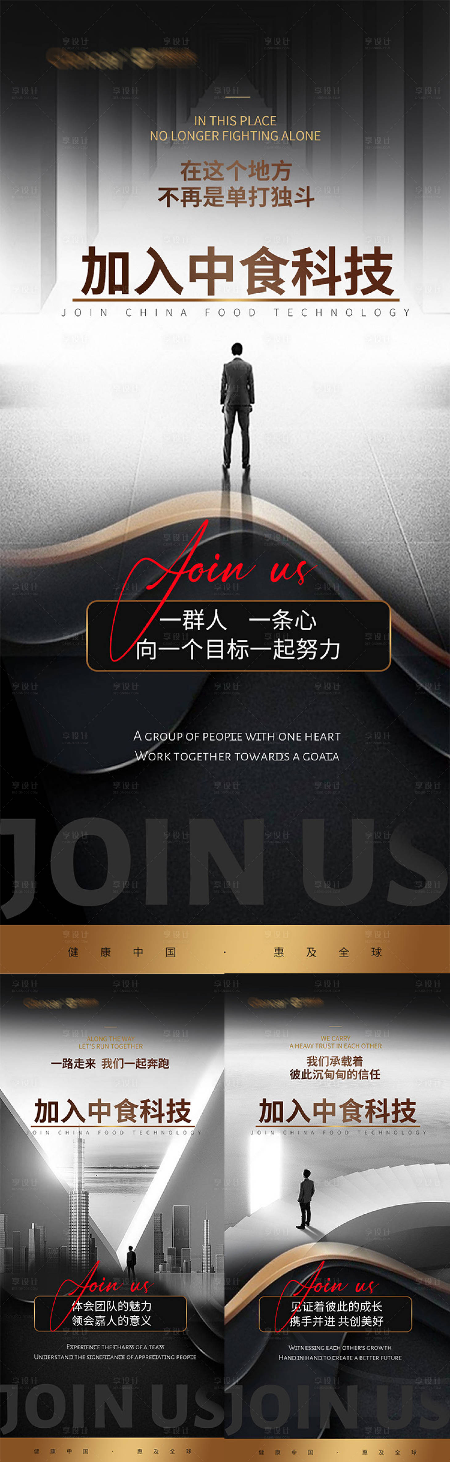 源文件下载【享设计】搜索编号：56450018925585505【地产医美招商造势海报】