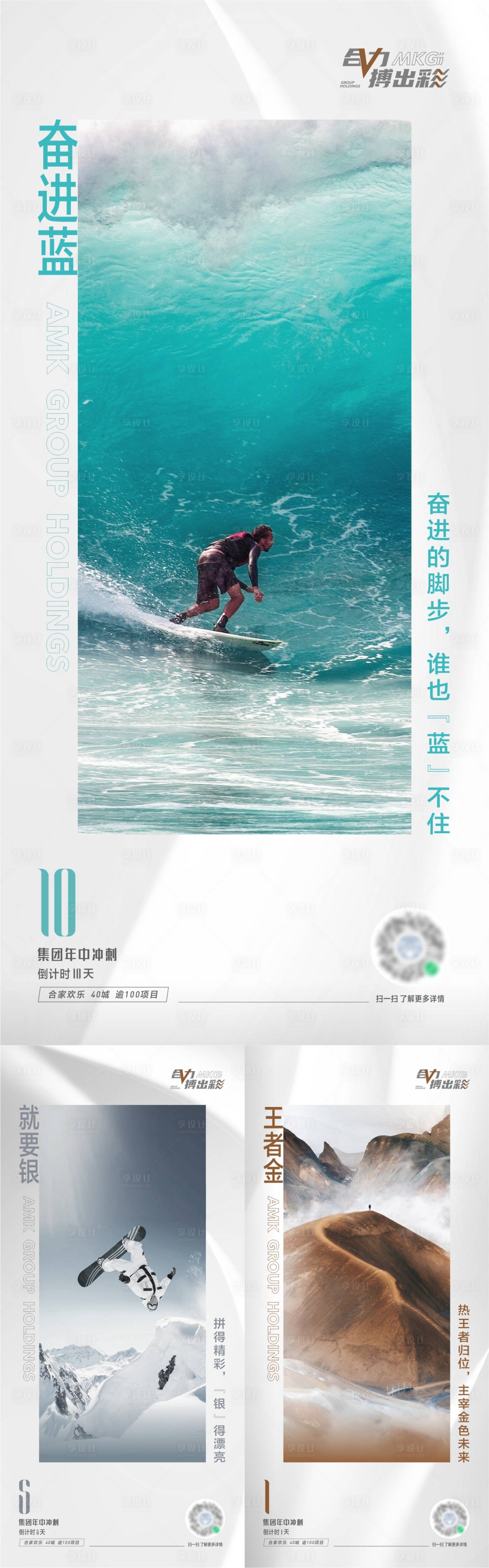 源文件下載【享設計】搜索編號：40500019083099679【倒計時海報】
