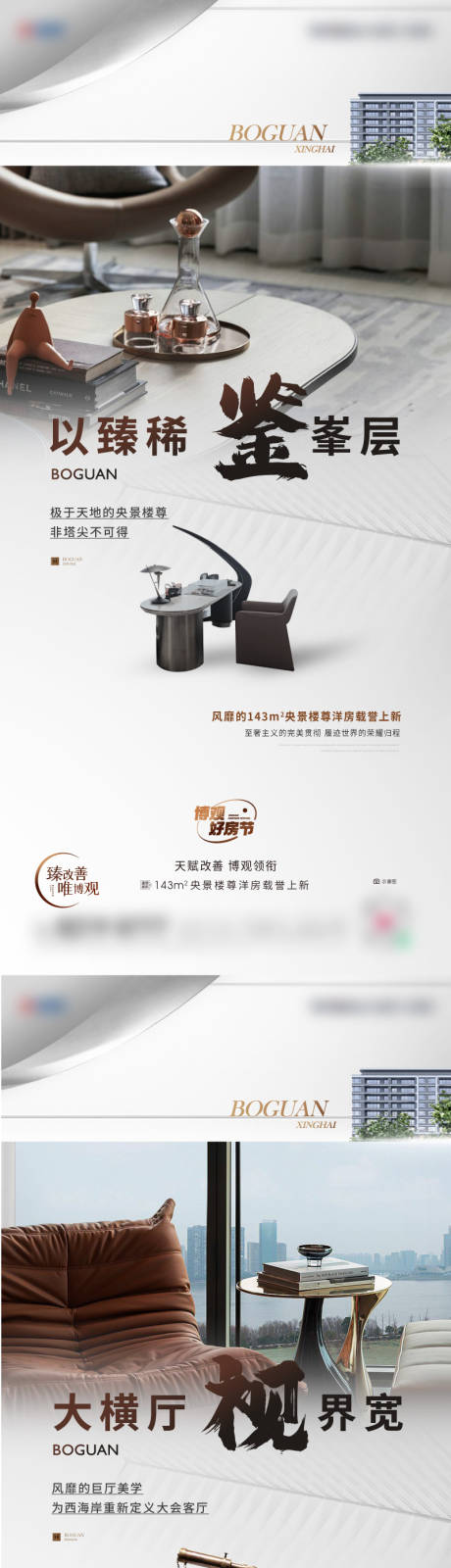 源文件下载【享设计】搜索编号：73380018724605307【地产户型价值点系列单图】