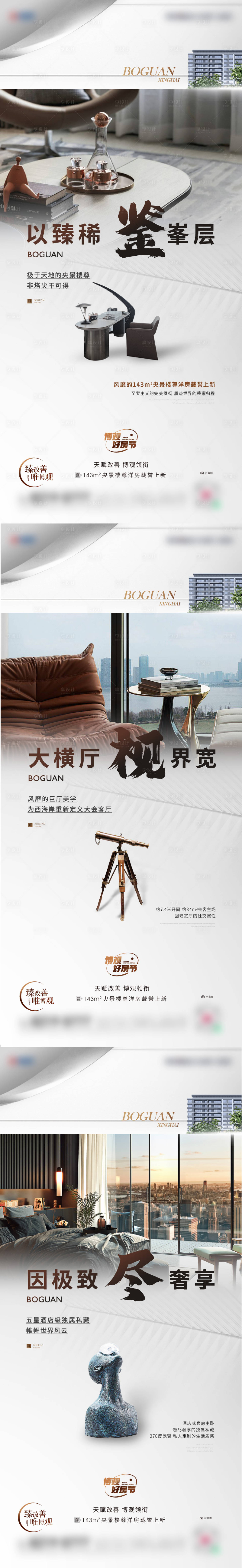 源文件下载【享设计】搜索编号：73380018724605307【地产户型价值点系列单图】