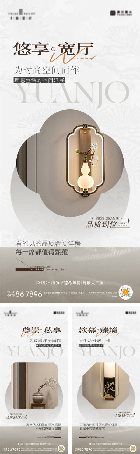 源文件下载【中式价值海报】编号：58130018927861883