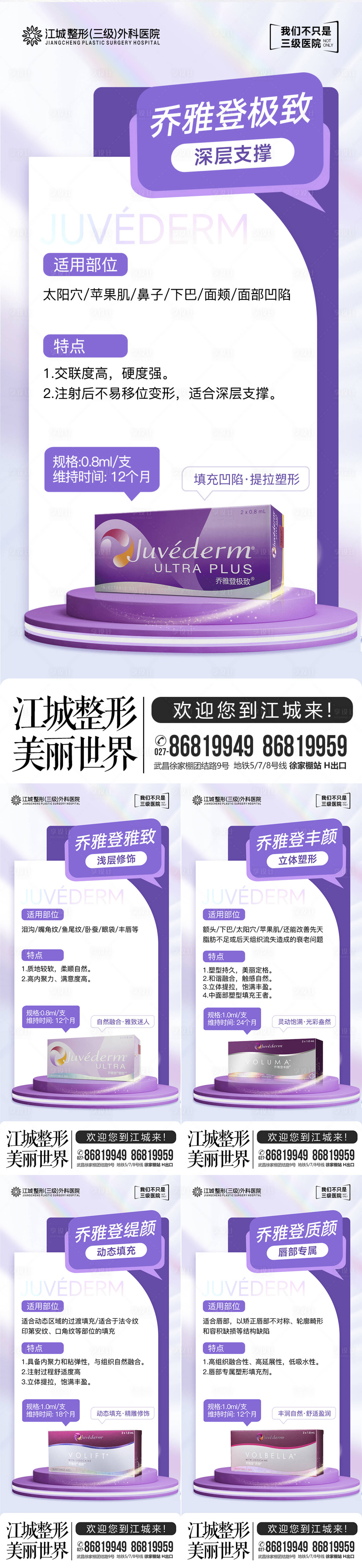 源文件下载【享设计】搜索编号：51730018709751186【乔雅登家族】