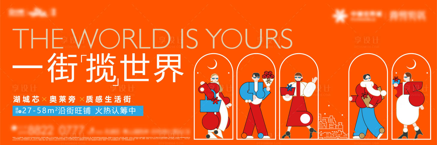 源文件下载【地产商业插画背景板】编号：89930018530468572