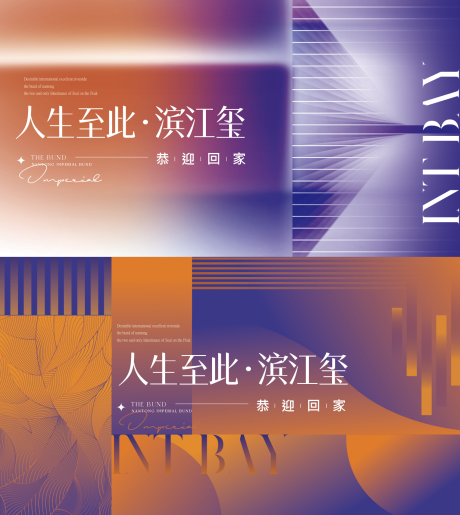 源文件下載【享設計】搜索編號：25920018477131720【地產主畫面】