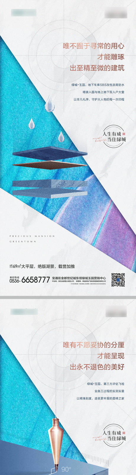 源文件下载【精工品质价值点】编号：88210018629591948