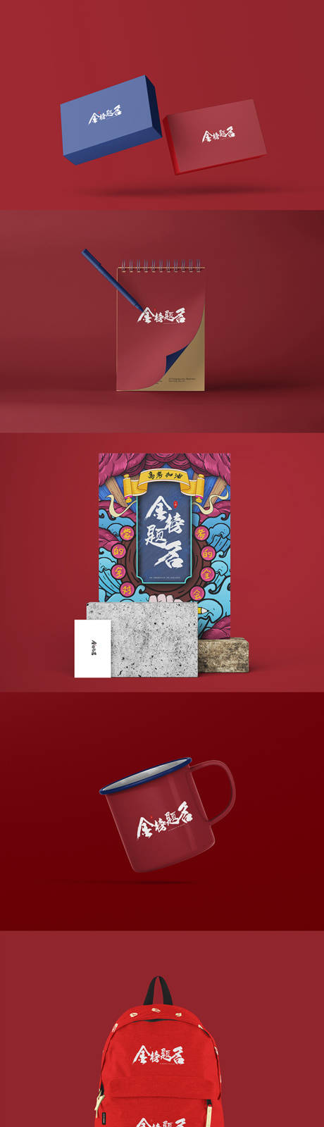 源文件下载【高端品牌VI文创样机】编号：14000019010202525