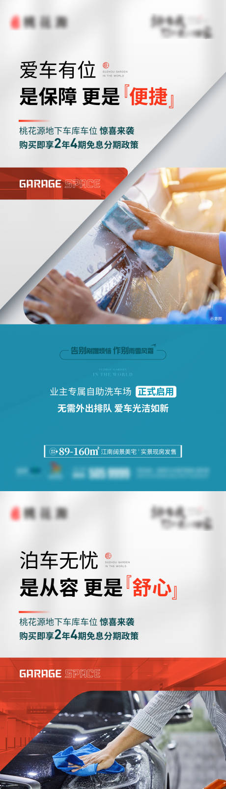 源文件下载【海报车位海报】编号：33940018616874045