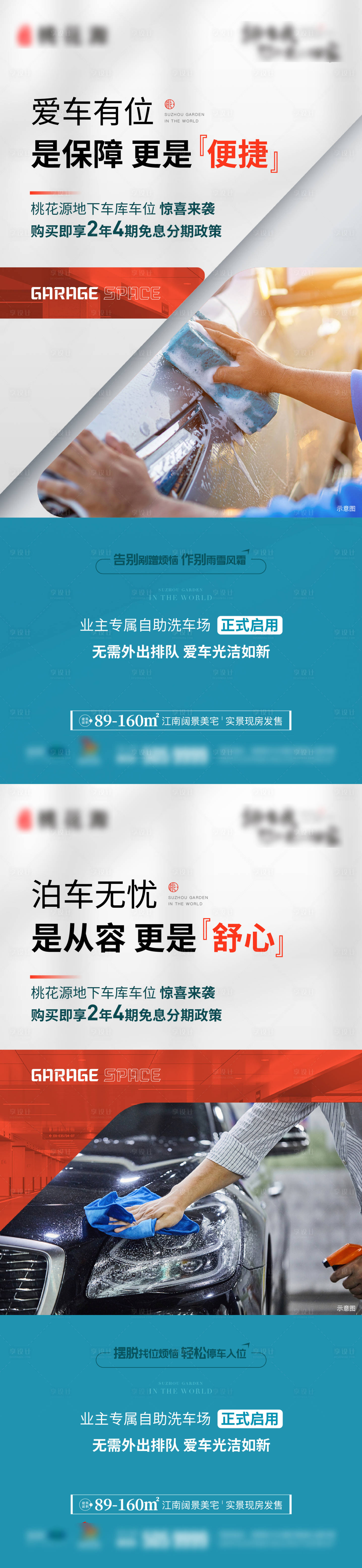 源文件下载【享设计】搜索编号：33940018616874045【海报车位海报】