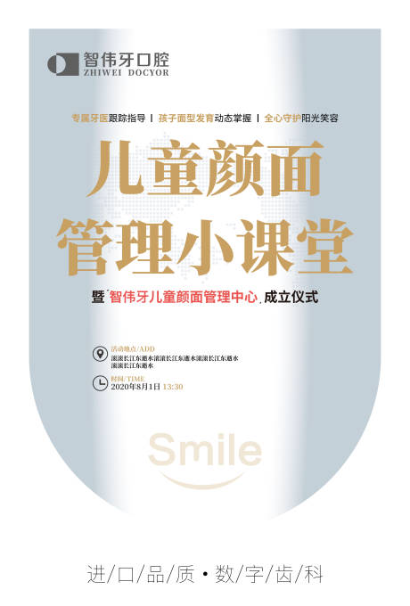 源文件下載【享設計】搜索編號：51560018441149639【顏面管理吊旗】