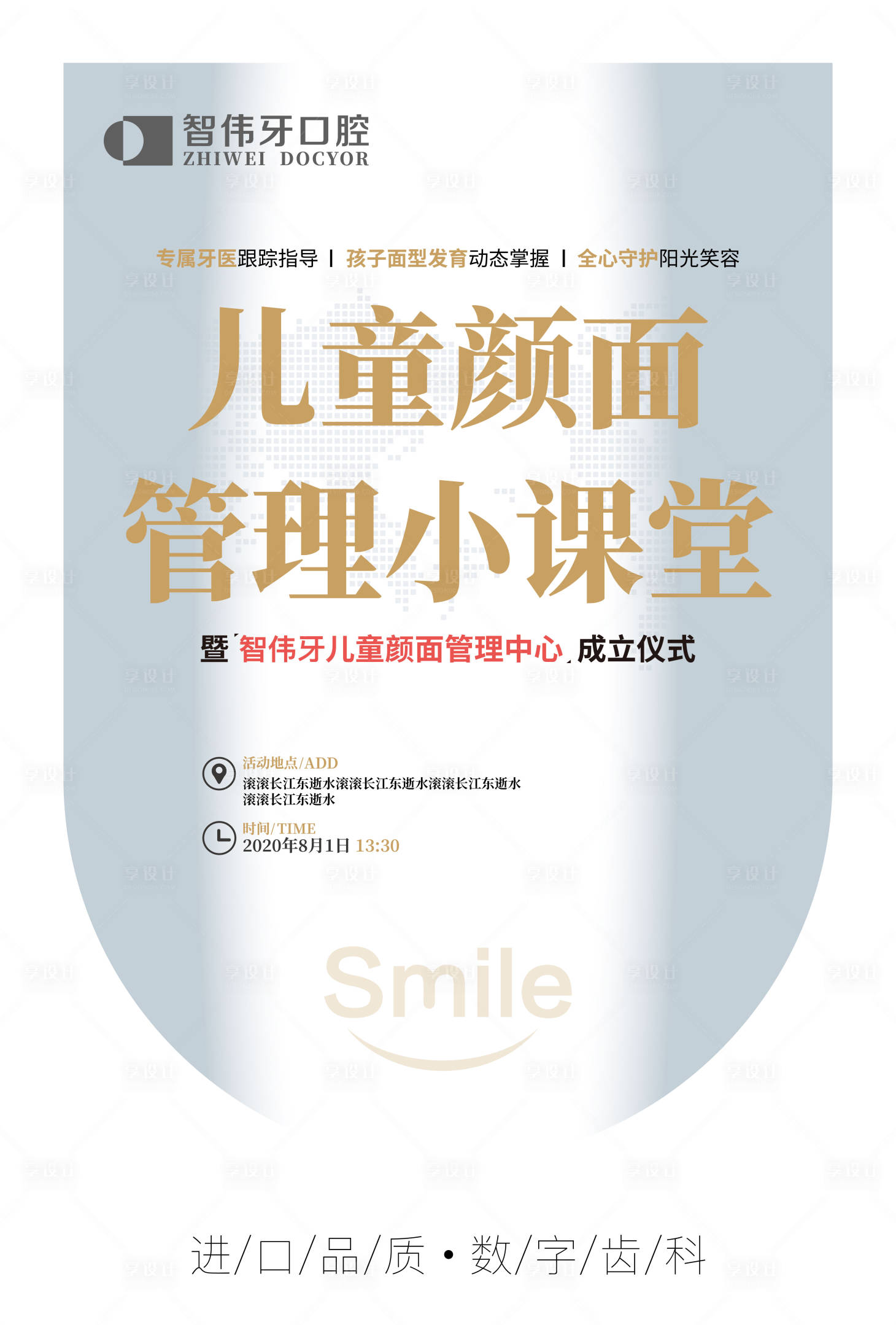 源文件下载【颜面管理吊旗】编号：51560018441149639