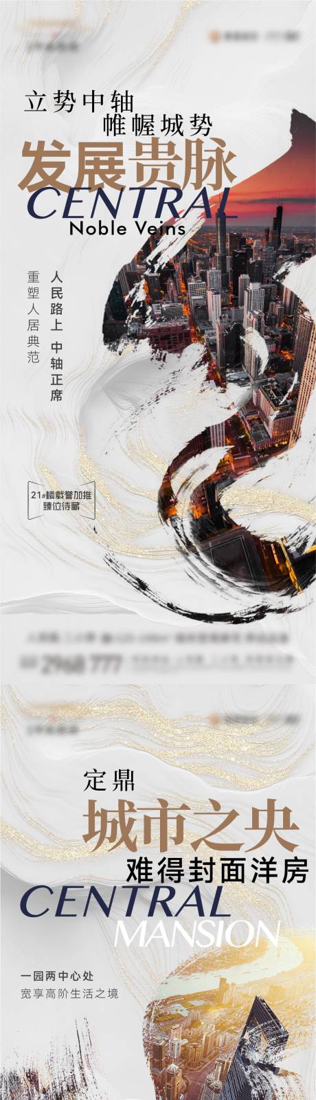 源文件下载【地产加推热销价值点】编号：64140018710558187