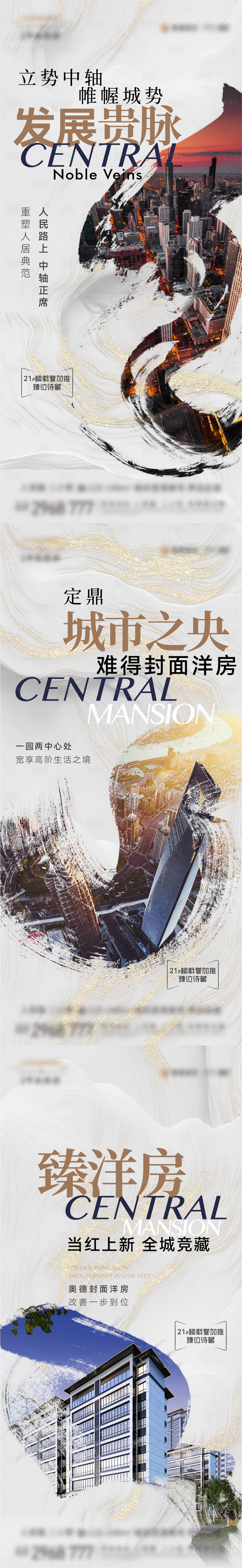 源文件下载【地产加推热销价值点】编号：64140018710558187