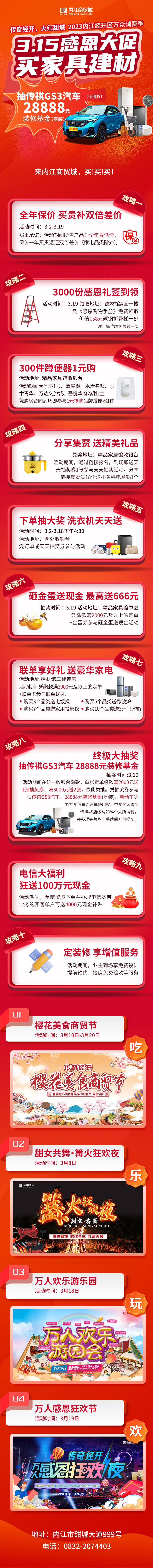 源文件下載【享設計】搜索編號：56190018671028745【宣傳長圖】